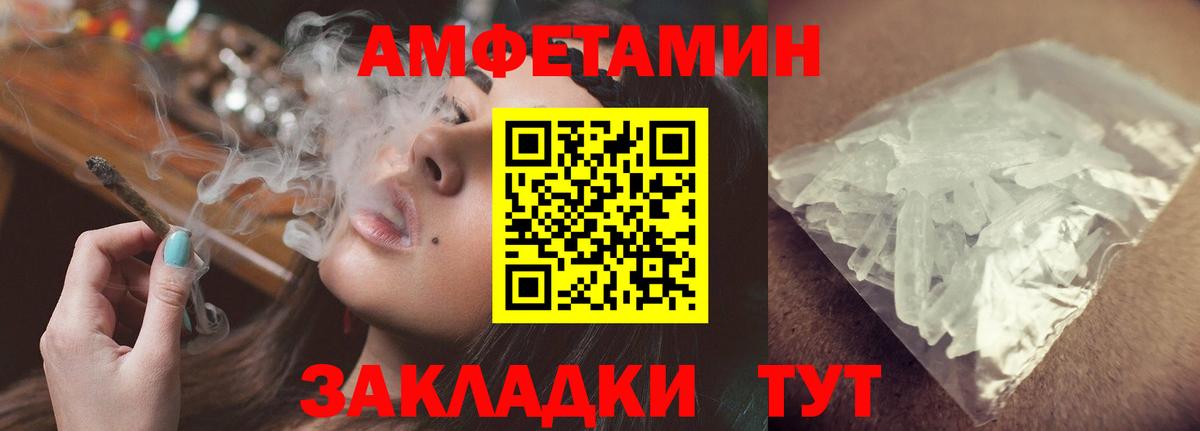 АМФ 97% Белебей