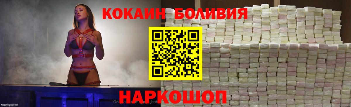 Белебей  КОКАИН Fish Scale  Кокаин Колумбийский  Вход с VPN 
