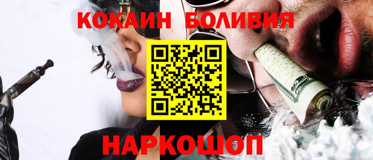 Cocaine Колумбийский Белебей