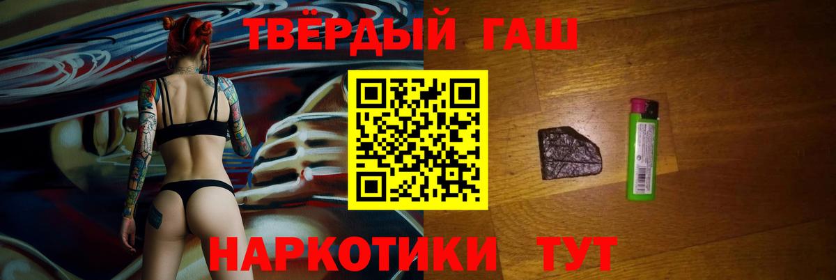ГАШИШ хэш Белебей