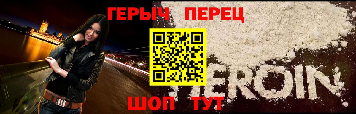 Белебей  ГЕРОИН белый  Вход с VPN 