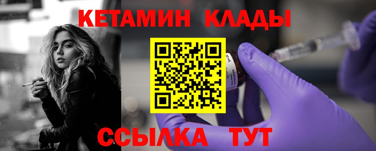 Белебей  Кетамин ketamine  КЕТАМИН VHQ  Вход с VPN 