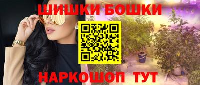 каннабис Бердск