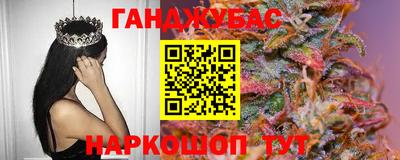 каннабис Бердск