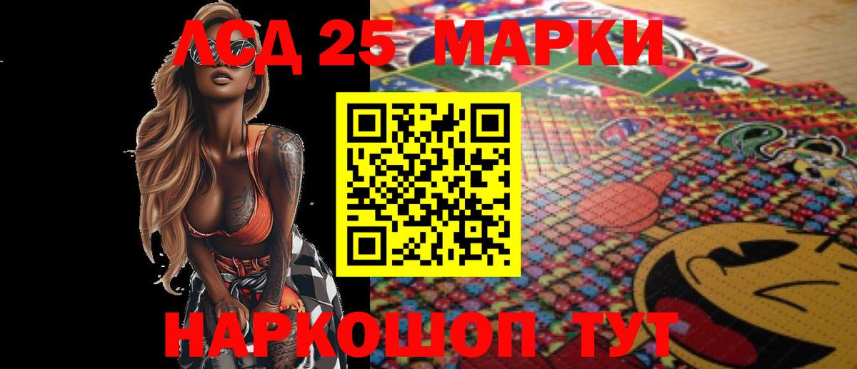 Белебей  LSD-25 экстази кислота  Вход с VPN 
