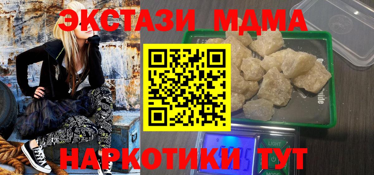 MDMA VHQ  МДМА молли  Белебей  Вход с VPN 