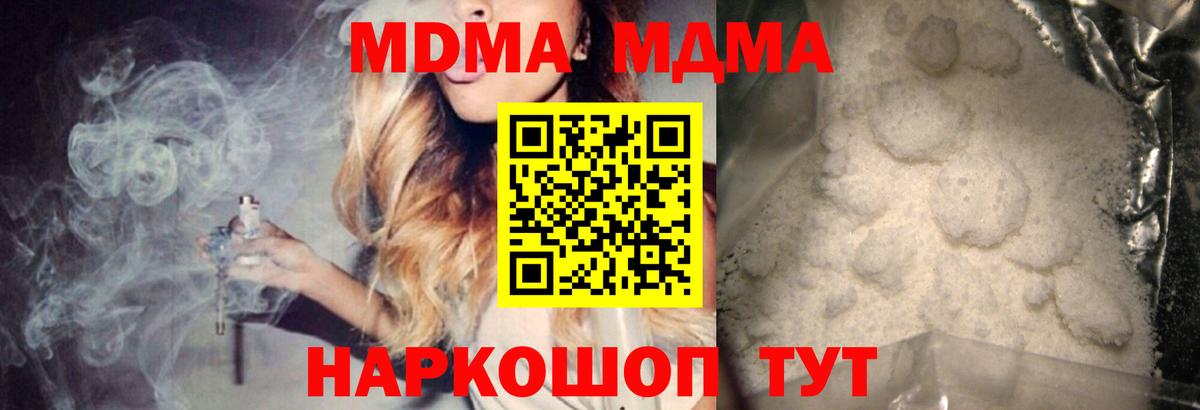 МДМА Molly Белебей
