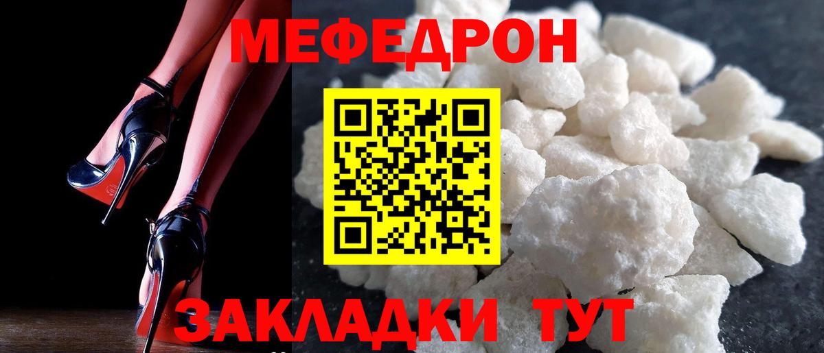 Меф  МЕФ мука  Белебей  Вход с VPN  МЕФ mephedrone 