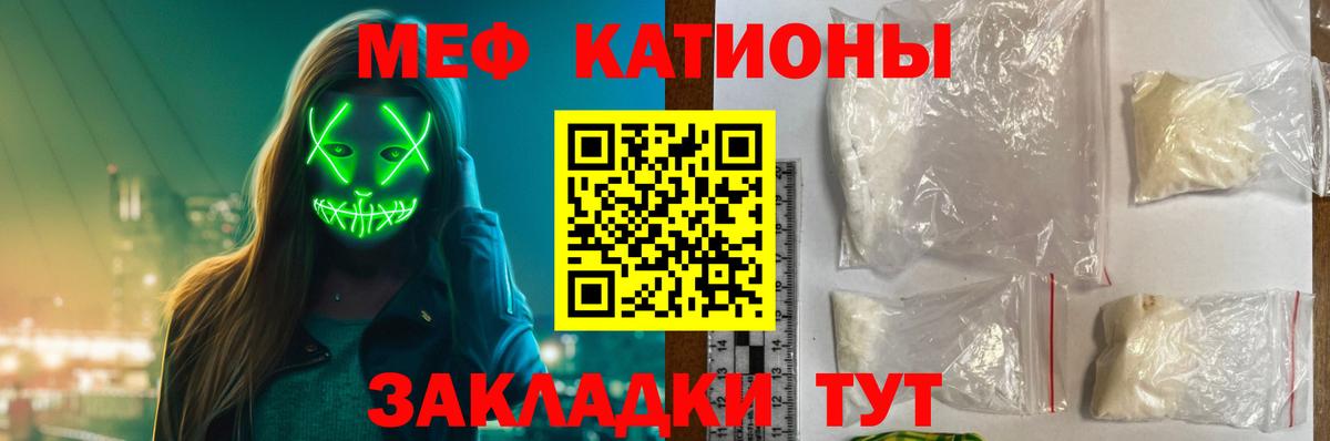 Меф мяу мяу кристаллы Белебей