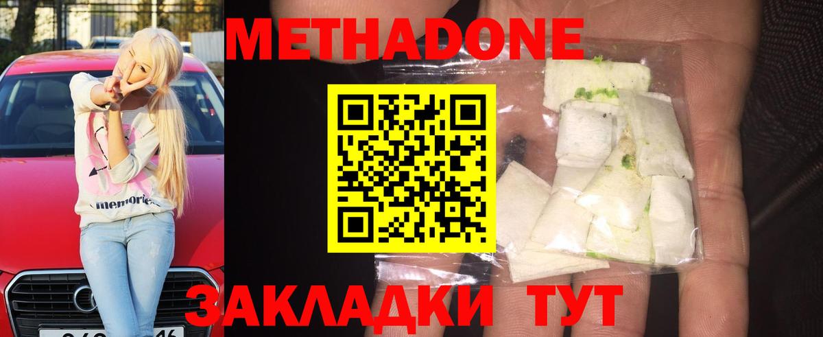 МЕТАДОН белоснежный Белебей