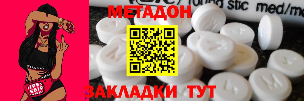Белебей  МЕТАДОН methadone  Вход с VPN  Метадон мёд 