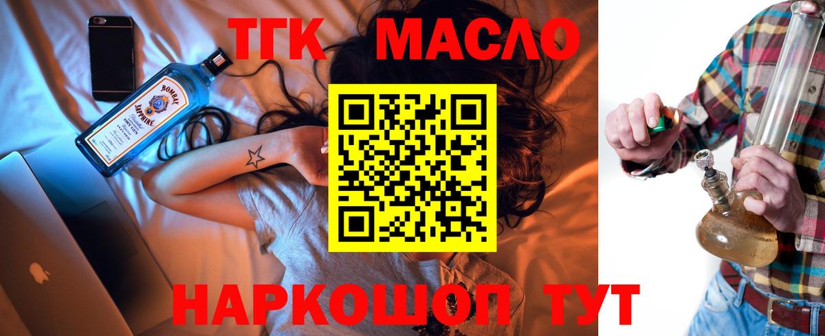 ТГК жижа Белебей