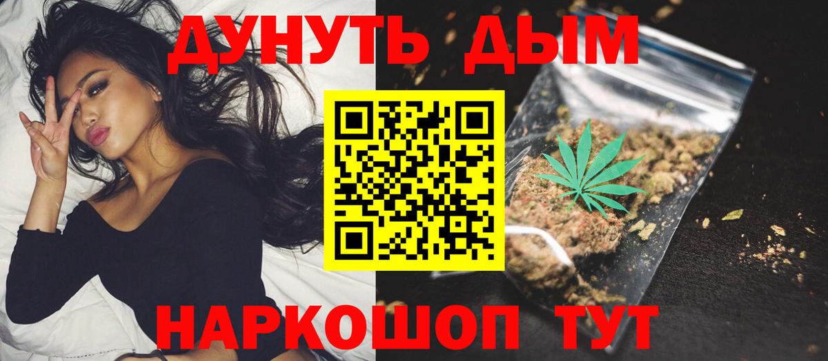 Бошки Шишки конопля Белебей